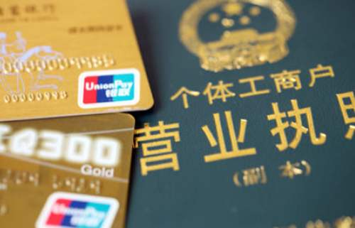 注冊(cè)個(gè)體工商戶16個(gè)必備問答知識(shí)